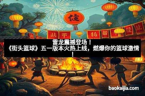 老哥网：白鹿“转型失败”登热搜，《北上》演技滑铁卢引热议：真相背后隐藏的故事